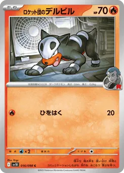 Team Rocket's Houndour 016/098 Glory of Team Rocket