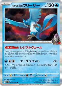 Team Rocket's Articuno 022/098 Glory of Team Rocket