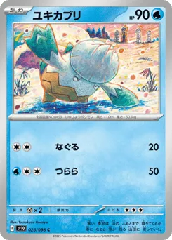 Snover 026/098 Glory of Team Rocket