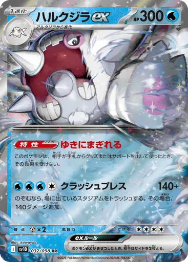 Cetitan ex 032/098 Glory of Team Rocket
