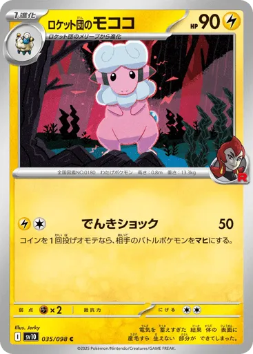 Team Rocket's Flaaffy 035/098 Glory of Team Rocket
