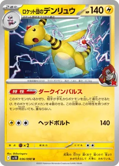 Team Rocket's Ampharos 036/098 Glory of Team Rocket