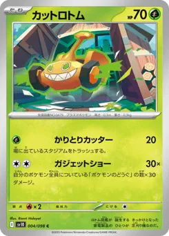 Mow Rotom 004/098 Glory of Team Rocket