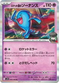 Team Rocket's Wobbuffet 040/098 Glory of Team Rocket