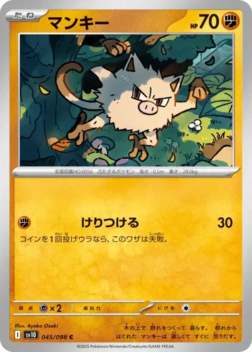 Mankey 045/098 Glory of Team Rocket