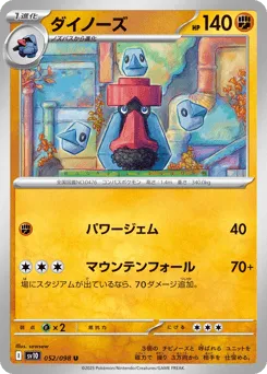 Probopass 052/098 Glory of Team Rocket