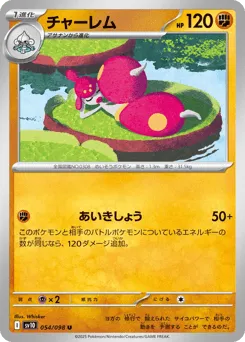 Medicham 054/098 Glory of Team Rocket