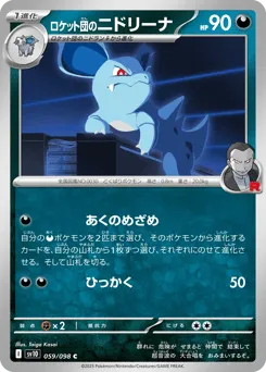 Team Rocket's Nidorina 059/098 Glory of Team Rocket