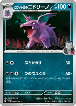 Team Rocket's Nidorino 062/098 Glory of Team Rocket