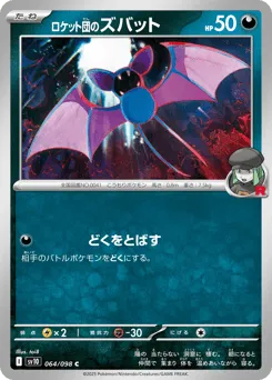 Team Rocket's Zubat 064/098 Glory of Team Rocket
