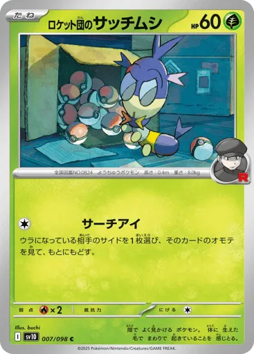Team Rocket's Blipbug 007/098 Glory of Team Rocket