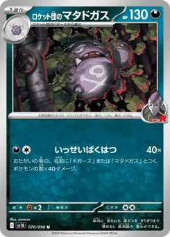 Team Rocket's Weezing 070/098 Glory of Team Rocket