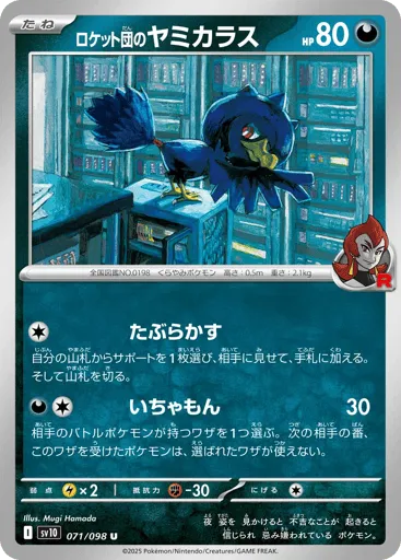 Team Rocket's Murkrow 071/098 Glory of Team Rocket