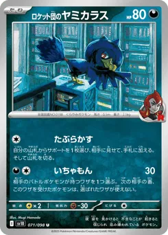 Team Rocket's Murkrow 071/098 Glory of Team Rocket