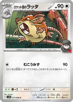 Team Rocket's Raticate 077/098 Glory of Team Rocket