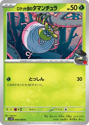Team Rocket's Tarountula 008/098 Glory of Team Rocket