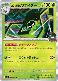 Team Rocket's Spidops 009/098 Glory of Team Rocket
