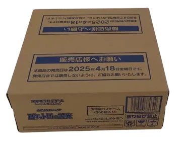 Glory of Team Rocket Booster Box Case