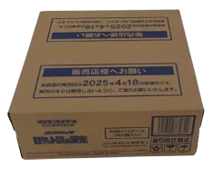 Glory of Team Rocket Booster Box Case