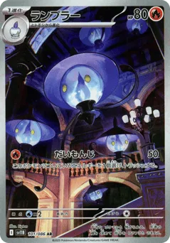 Lampent 101/086 Black Bolt