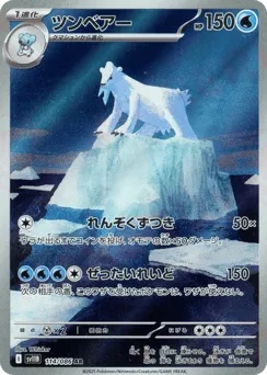 Beartic 114/086 Black Bolt