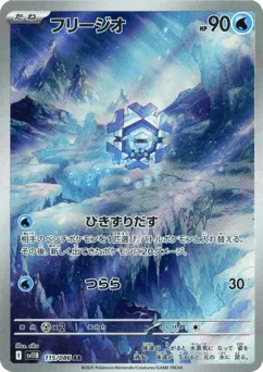 Cryogonal 115/086 Black Bolt
