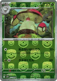 Amoonguss 011/086 Master Ball Black Bolt