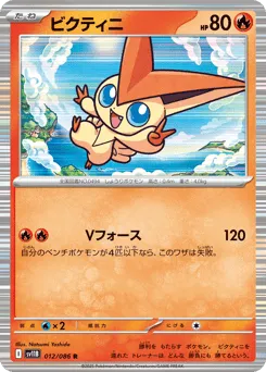 Victini 012/086 Black Bolt
