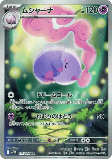 Musharna 122/086 Black Bolt