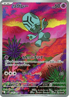 Elgyem 126/086 Black Bolt