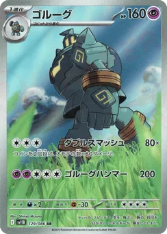 Golurk 129/086 Black Bolt