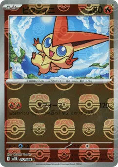 Victini 012/086 Master Ball Black Bolt