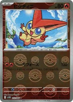 Victini 012/086 Poké Ball Black Bolt