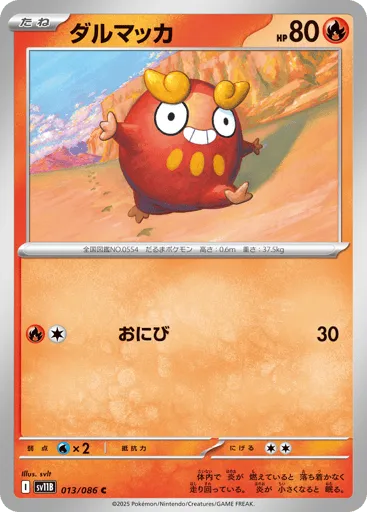 Darumaka 013/086 Black Bolt