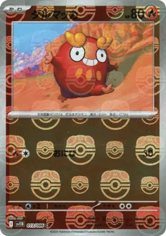 Darumaka 013/086 Master Ball Black Bolt