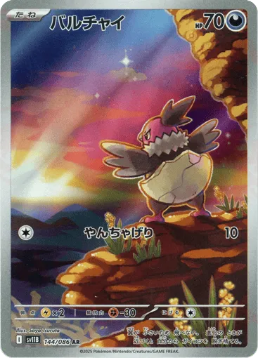 Vullaby 144/086 Black Bolt