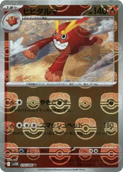 Darmanitan 014/086 Master Ball Black Bolt