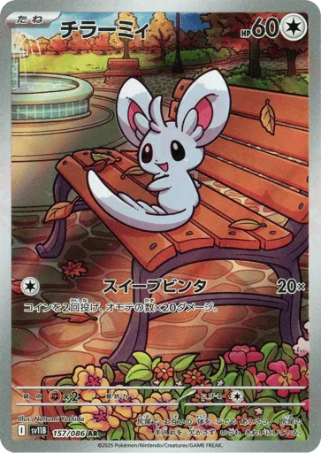 Minccino 157/086 Black Bolt