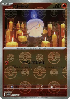 Litwick 015/086 Poké Ball Black Bolt