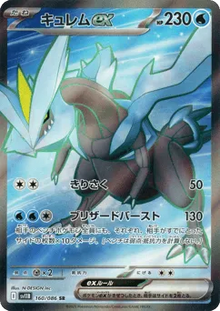 Kyurem ex 160/086 Black Bolt