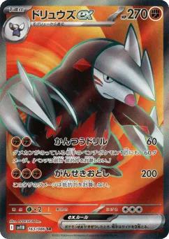 Excadrill ex 163/086 Black Bolt