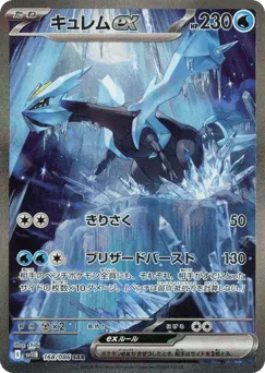 Kyurem ex 168/086 Black Bolt