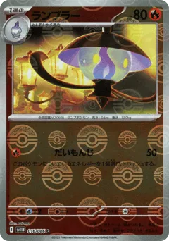 Lampent 016/086 Poké Ball Black Bolt