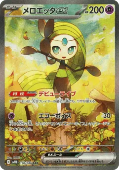 Meloetta ex 170/086 Black Bolt