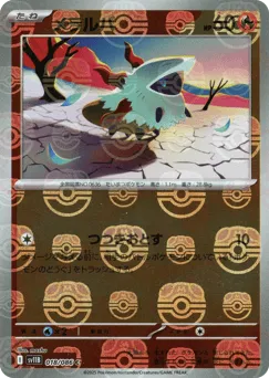 Larvesta 018/086 Master Ball Black Bolt