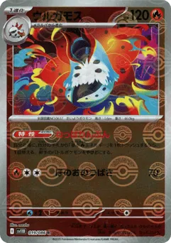 Volcarona 019/086 Poké Ball Black Bolt