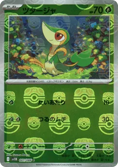 Snivy 001/086 Master Ball Black Bolt