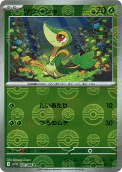 Snivy 001/086 Poké Ball Black Bolt