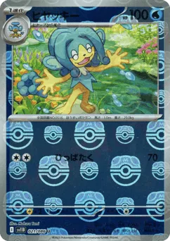 Simipour 021/086 Master Ball Black Bolt
