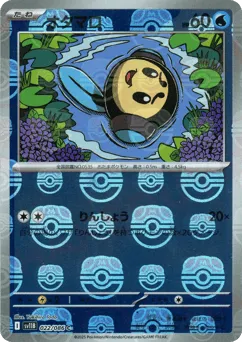 Tympole 022/086 Master Ball Black Bolt